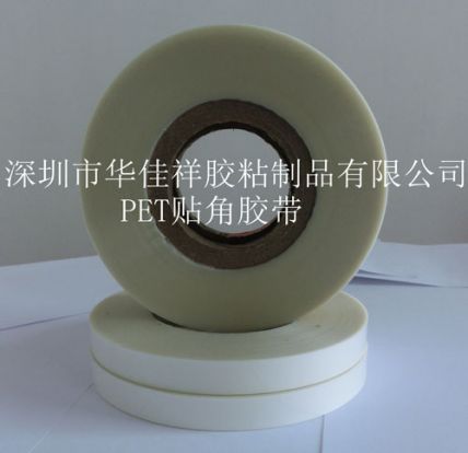 深圳市貼角膠帶